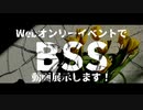 【告知】Webオンリーイベントで動画展示します！【ボイスガーデン】
