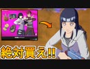 史上最強のコラボスキンバンドル「我愛羅＆ヒナタバンドル」が神過ぎる！この神アニメスキン絶対買うしかないでしょ！【我愛羅】【日向ヒナタ】【ナルト】【アイテムショップ】【フォートナイト/Fortnite】