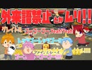 【マリオカート】外来語禁止でマリカしたら大変なことになったWWW 【すとぷり】