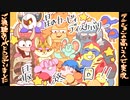 【テンションの高い二人】星のカービィディスカバリーを実況【part26】