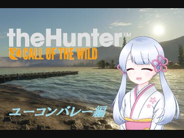 【theHunter:CotW】ユーコンハンターつくよみちゃん