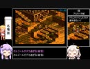 タクティクスオウガ(SFC版) Lルート全マップクリア＆全仲間加入RTA 12時間25秒 Part3