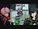 【Among Us】犯人はてると！？メンバー全員騙した結果ｗｗｗｗｗｗｗｗ【宇宙人狼】【アモングアス】