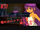 【リョナ】ザ・エロガキ #37【ゆっくり実況】【俺のホムンクルスを越えてゆけ2022年版】