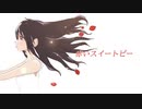 赤いスイートピー（Covered by あんず）