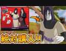 史上最強のコラボスキンバンドル「イタチ＆大蛇丸バンドル」が神過ぎる！この神アニメスキン絶対買うしかない！【うちはイタチ】【大蛇丸】【ナルト】【アイテムショップ】【フォートナイト/Fortnite】