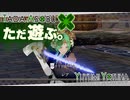 ただ遊ぶ。ファイアーエムブレム無双風花雪月 紅焔の章！【#001】