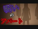 事故物件とは知らずに引っ越したら怪奇現象が連発するホラーゲームが最恐すぎた【Buried Darkness】