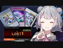 【遊戯王マスターデュエル】小春六花と熊斗竜巧