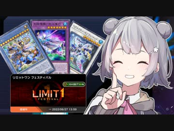 【遊戯王マスターデュエル】小春六花と熊斗竜巧