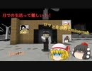 【Minecraft】ロマンを求めてminecraft　part13【ゆっくり実況】