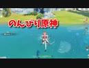 【原神 ‐Genshin‐】甘雨ちゃんの超仕事シリーズ137！デイリー等々をこなしつつ雑談！なぜか璃月の探索をしています！【Part431】