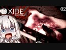 実験体の成れの果て・・？_#2『Oxide Room 104』【ボイロ/VOICEROID実況（ホラーゲーム）/結月ゆかり・紲星あかり】