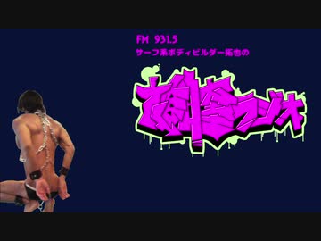 AI拓也の雄膣ラジオ③