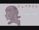 【小春六花】月姫 -A piece of blue glass moon OP「ジュブナイル」【カバー曲】