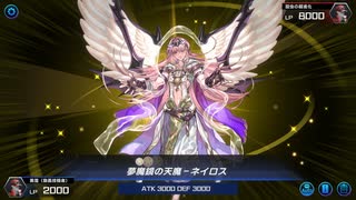 【マスターデュエル】夢魔鏡デッキを組んでみる