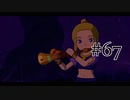 【二人で実況プレイ】二ノ国 ～白き聖灰の女王～ part67