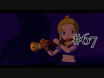 【二人で実況プレイ】二ノ国 ～白き聖灰の女王～ part67