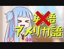 お姉ちゃん！英語を喋ったら終わる動画だよ！