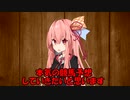 【宝塚記念予想動画】生涯収支〇〇円ちゃんの宝塚記念予想【VOICEROID劇場】