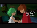 【二人で実況プレイ】二ノ国 ～白き聖灰の女王～ part68