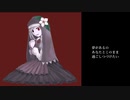 【遠藤愛・慈9周年】白い花の夢【遠藤愛／UTAUオリジナル曲】