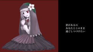 【遠藤愛・慈9周年】白い花の夢【遠藤愛／UTAUオリジナル曲】