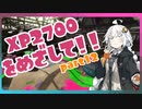 [splatoon2]バレリミ使いが征く、XP2700をめざして！part12[VOICEROID][キズナアカリ実況]