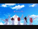 インド版ラブライブ！スーパースター！！