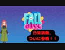 【フォールガイズ】日常演舞もフォールガイズに参戦します！！初見でどこまで行けるのか？