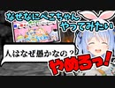 【遂に実現！】前からやりたかった企画を公表するも視聴者に闇が深い企画にされそうになる兎田ぺこら【ホロライブ/切り抜き/なぜなにぺこちゃん】