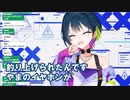 イヤホンでイヤホンを釣り上げてハッピーになる山神カルタ