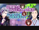 【にじさんじ切り抜き】文野環とフミ様をちょっと変わった名前で呼ぶ不破湊【不破湊/社築/葛葉/奈羅花/文野環/フミ】【にじさんじ切り抜き】