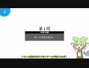 【VoiceBox】右へ倣えの精神なのだ！【ずんだもん実況】