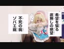 自分を食らうICG姉貴. cannibalism