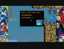 はじめての【ロックマンX】ゆっくり実況プレイ・ACT6前編