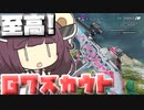 【Apex Legends】今まで気づかなかったけどG7って強くないか！？【VOICEROID実況】【シーズン13】