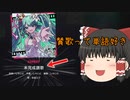 【プロセカ】動画はまあ未完成