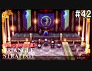 TRIANGRE STRATEGY  あえて一番嫌な選択肢縛り　part42