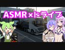 ウクライナの国境付近にフクス装甲兵員輸送車運んでみた【ETS2】ボイロ軍事輸送#0