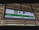 【環境音】山手線ホーム⑤ 上野駅