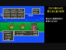 【SFC版DQ5】見た目と違う地形