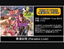 【SideMボーイズ】プロデューサーにおすすめしたい他コンテンツの楽曲まとめ