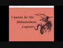 I wanna be the Bahamudwun Lagoon #1 -ステージ１