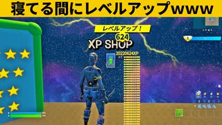 【小技集】30分間経験値をもらい続けるチートマップ知ってますか？シーズン３最強バグ小技裏技集！【FORTNITE/フォートナイト】