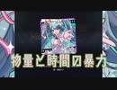 [プロセカ]「未完成賛歌」(master31) 『Full Combo -1』
