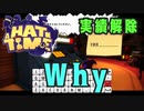 【A Hat in Time】 Why 実績解除プレイ動画