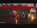 Night of the Dead #61「ジェシーが浮いてんだけど！地に足がついていない」