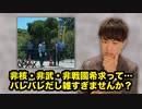琉球独立活動家、日本語がおかしいノボリを掲げてしまう…【沖縄　慰霊の日】