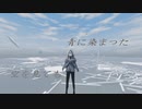 EDEN / 歌ってみた - Yus